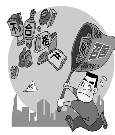 让问题产品下架 产品召回：这事儿谁说了算 