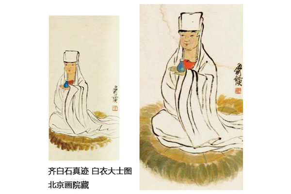 谈齐白石人物画造假克隆