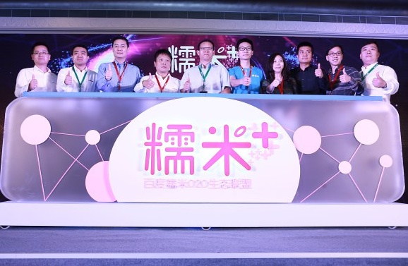 百度糯米推O2O产品智慧餐厅:帮助传统餐厅互联网化