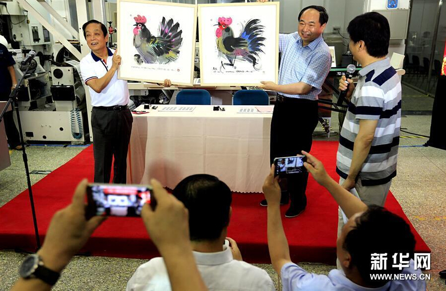 《丁酉年》特种邮票举行印刷开机仪式