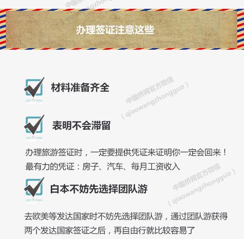 签证被拒有多种理由 后续如何解决需了解