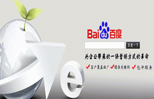 百度设立推广十大禁区 明确规则保障网民体验