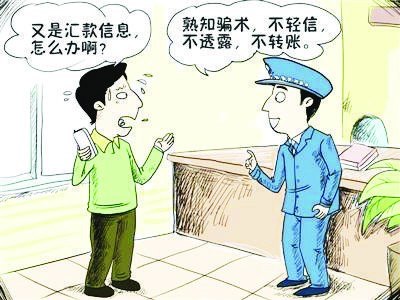 工信部曝光：133、180、153号段电信诈骗多发