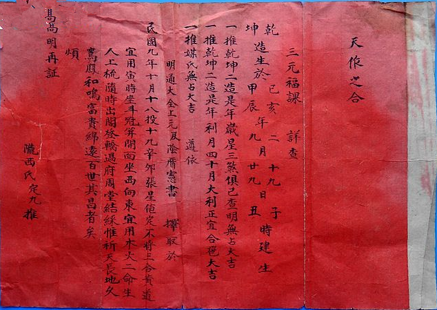 老北京婚俗的说道儿，原来娶媳妇有这些讲究！