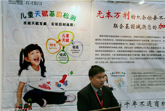 "高科技"基因检测背后的骗局:有人被骗30万后投河