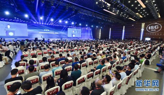 2016中国互联网安全大会在京举行