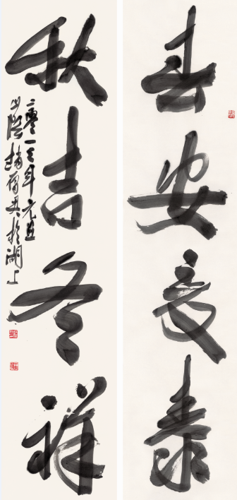 赵雁君书法作品