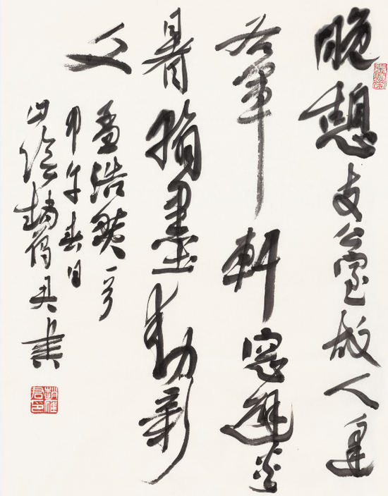 赵雁君书法作品