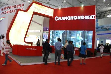 转型三年 长虹全面发力加速智能&ldquo;质变&rdquo;