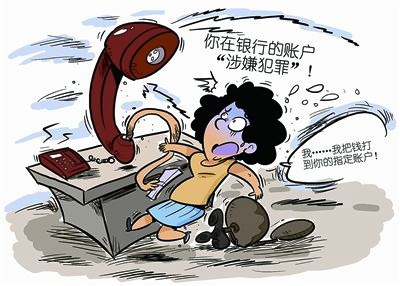 用了洪荒之力还堵不住通讯信息诈骗