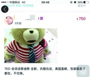 闲鱼买LV 微信打款后卖家失联万元被骗