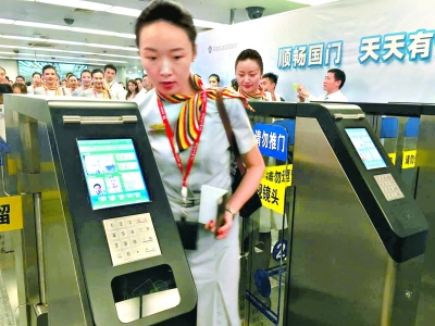 首都机场自助通关出境 最快6秒 