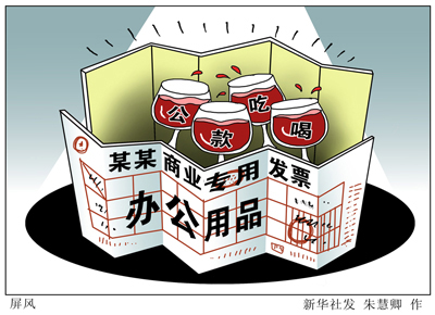 普通发票买卖背后的猫腻：&ldquo;黑市&rdquo;发票乱飞