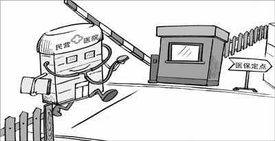 你会去民营医院看病吗