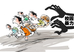 校园暴力事件被指趋向规模化 施暴者多为初中生