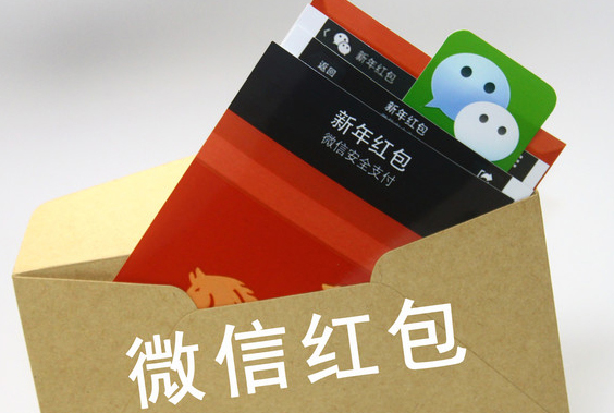 揭微信红包如何变成网络赌博：用高额赔率吸引玩家