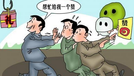 西安警方发布九大最新骗局 "微信集赞"等上&ldquo;黑榜&rdquo;