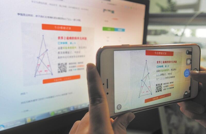 手机&ldquo;答题神器&rdquo;让家长担惊受怕