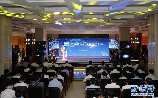 首个国家级新媒体开放平台上线 助推传统媒体融合发展