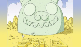 国内首本青铜主题文物绘本问世