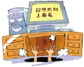 无照网店将被贴警示标签