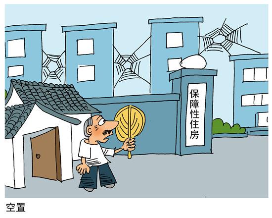 调查：59.9％受访者建议扩大廉租住房保障范围