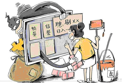 刷单、刷信誉、删差评 电商平台背后的灰色产业链