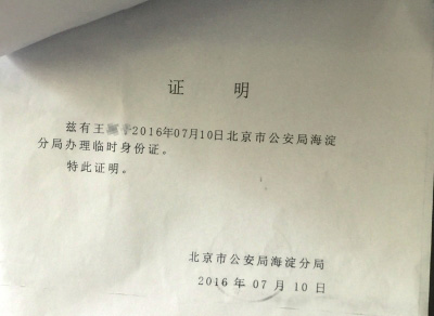 男子手机遭冒名换卡损失8万 运营商称操作合规