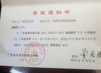 又一准大学生疑因电信诈骗自杀 遗书称"被骗1万"