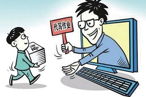 代写作业形成完整产业链 提供&ldquo;私人订制&rdquo;