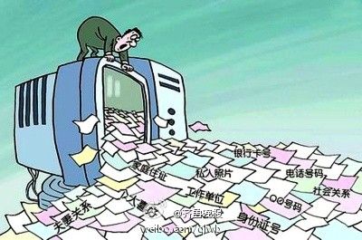 治电信诈骗先规范个人信息采集