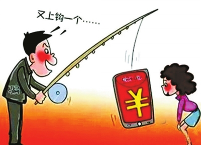 微信商城"高额返现"暗藏陷阱 数百名受骗者维权