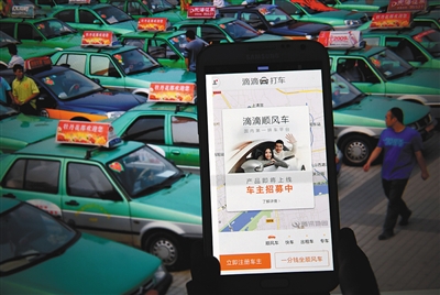 北京滴滴顺风车一年两次涨价 乘客：快跟出租一样贵了