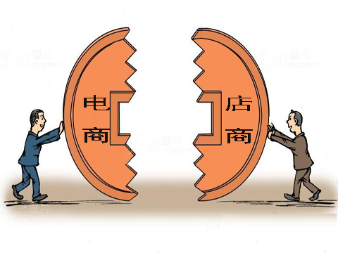 电商线下开店  会影响谁？