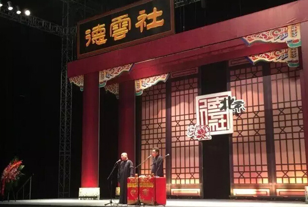 德云社成老赖 上失信&ldquo;黑名单&rdquo;