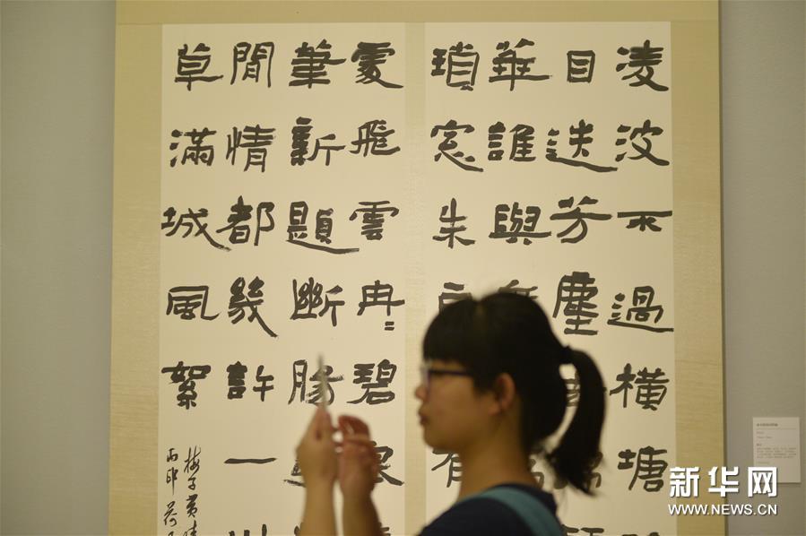 （文化）（3）“翰墨传承——中国美术馆当代书法邀请展（2016）”在京亮相