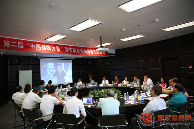 第二届“中国品牌力量”春节联欢晚会开始筹备