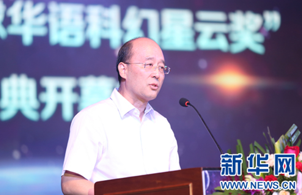 聚焦科幻未来 国际科幻高峰论坛暨第七届全球华语科幻星云奖颁奖典礼在京启幕