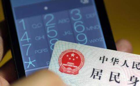 北京200余万个电话号码未实名登记