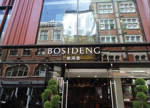 波司登荣获&ldquo;江苏纺织服装优秀企业大奖&rdquo;