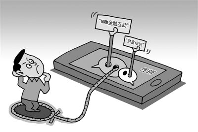 关注"微"生活:群成员违法群主或要担责