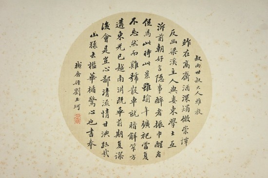 嘉德在线九月大众拍卖会举槌 推出清扇面小品专场