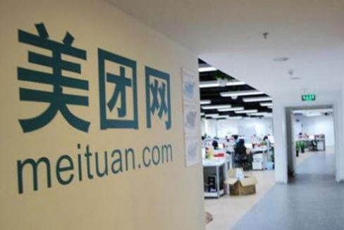 美团内外交困：如果没了融资下半场怎么玩