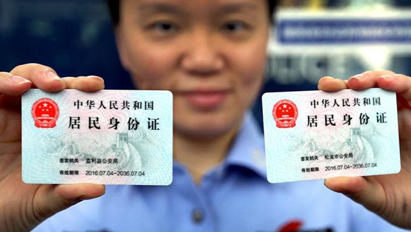 身份证异地受理不断扩容 便民利民获&ldquo;点赞&rdquo;