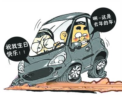 消费者买特价车 小心掉进&ldquo;超级库存车&rdquo; 陷阱
