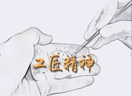 在全社会培育弘扬工匠精神