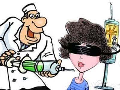 六成注射美容发生在黑诊所 &ldquo;三假&rdquo;整形易引发并发症