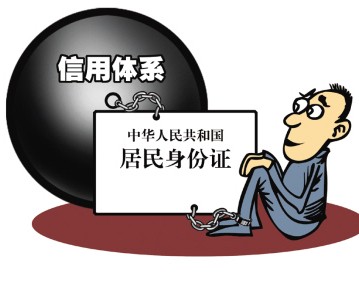 建设青年信用体系 让诚信青年拥有更多&ldquo;获得感&rdquo;