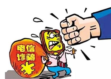 全网严密封堵 查控电信网络犯罪&ldquo;国家队&rdquo;出手