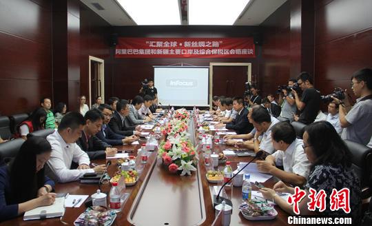 阿里巴巴集团与新疆合作助推跨境电商发展